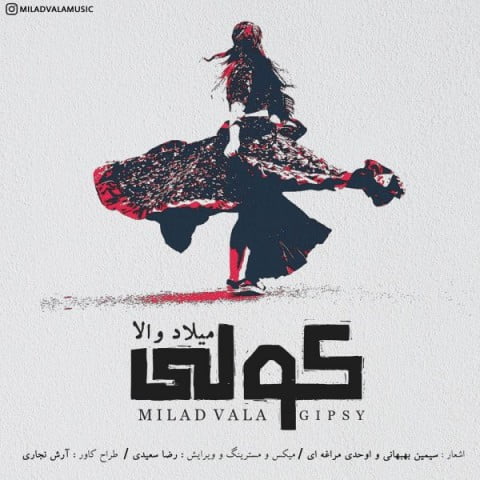 میلاد والا کولی